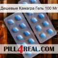 Дешевые Камагра Гель 100 Мг viagra4